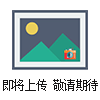 靜態(tài)稱(chēng)重/安裝支架和附件